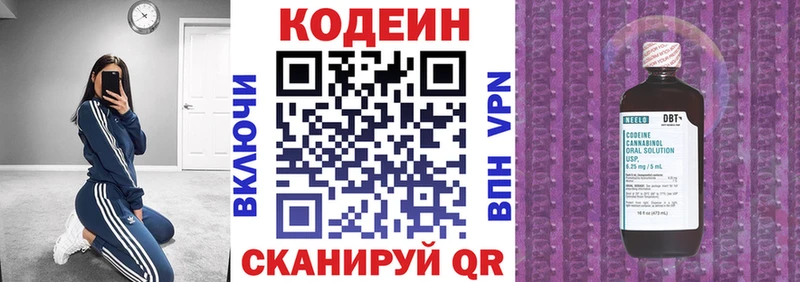 Купить закладки  Верея  Codein напиток Lean (лин) 