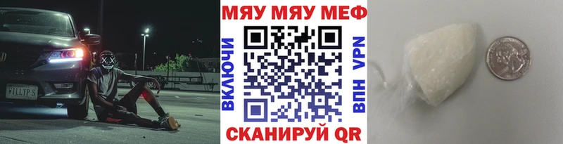 Мефедрон mephedrone  Купить  Верея 