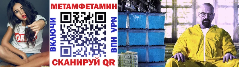 Купить закладки  Верея  МЕТАМФЕТАМИН Methamphetamine 