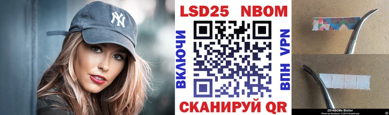 Марки 25I-NBOMe 1,8мг  Купить закладки  Верея 